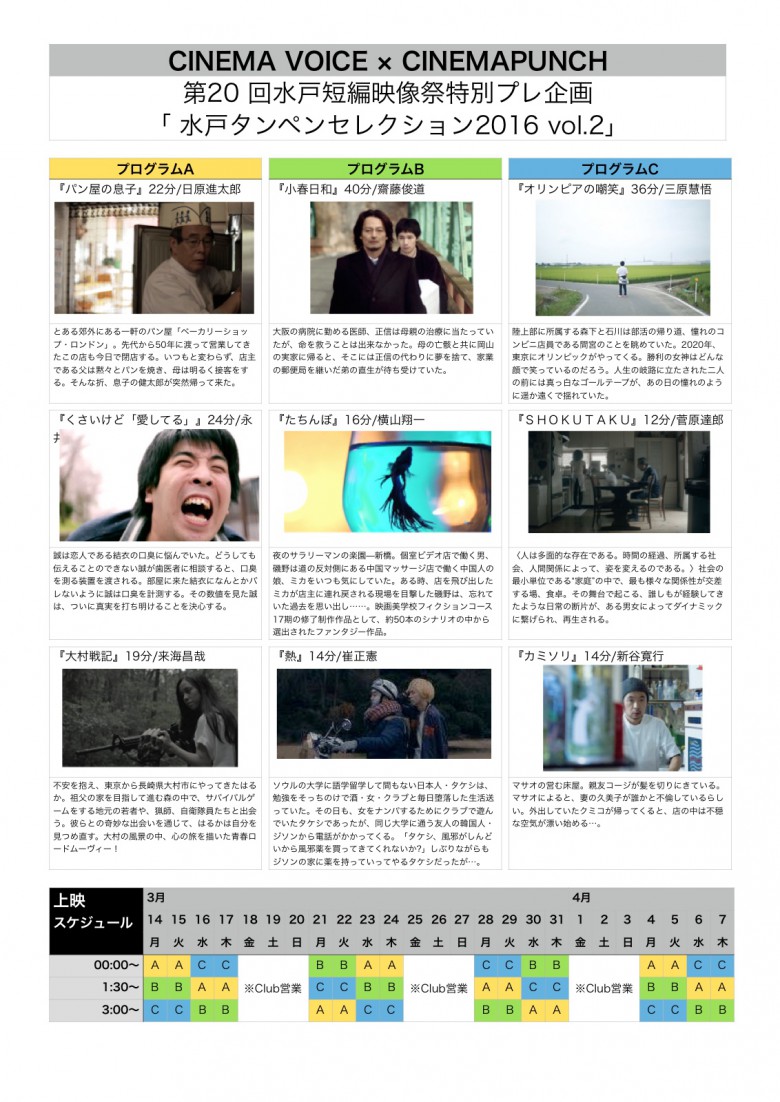 CINEMA VOICE 短編-001