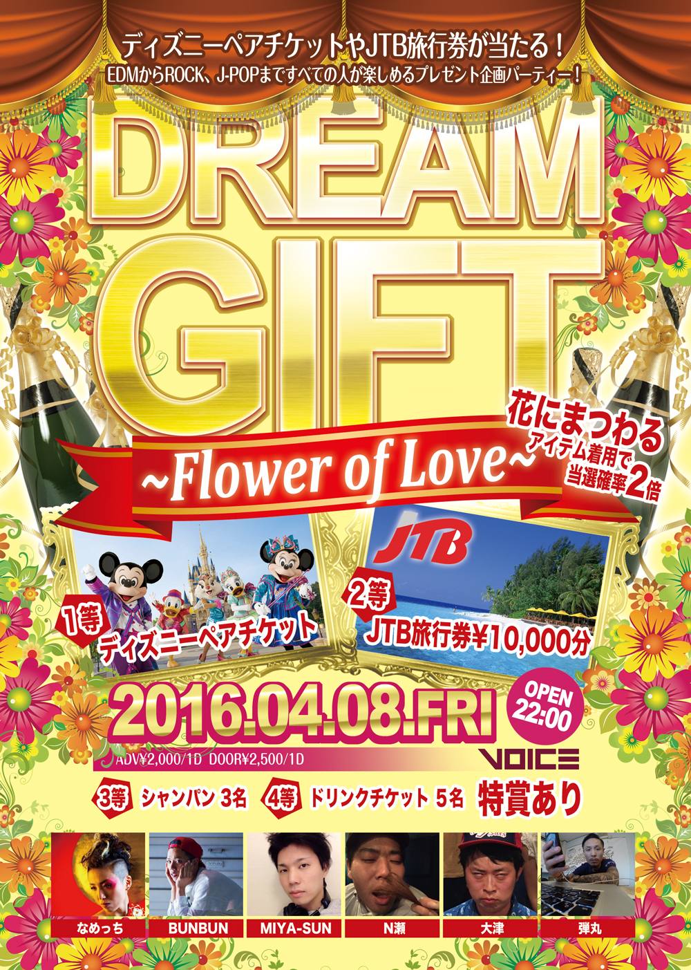 dreamgift