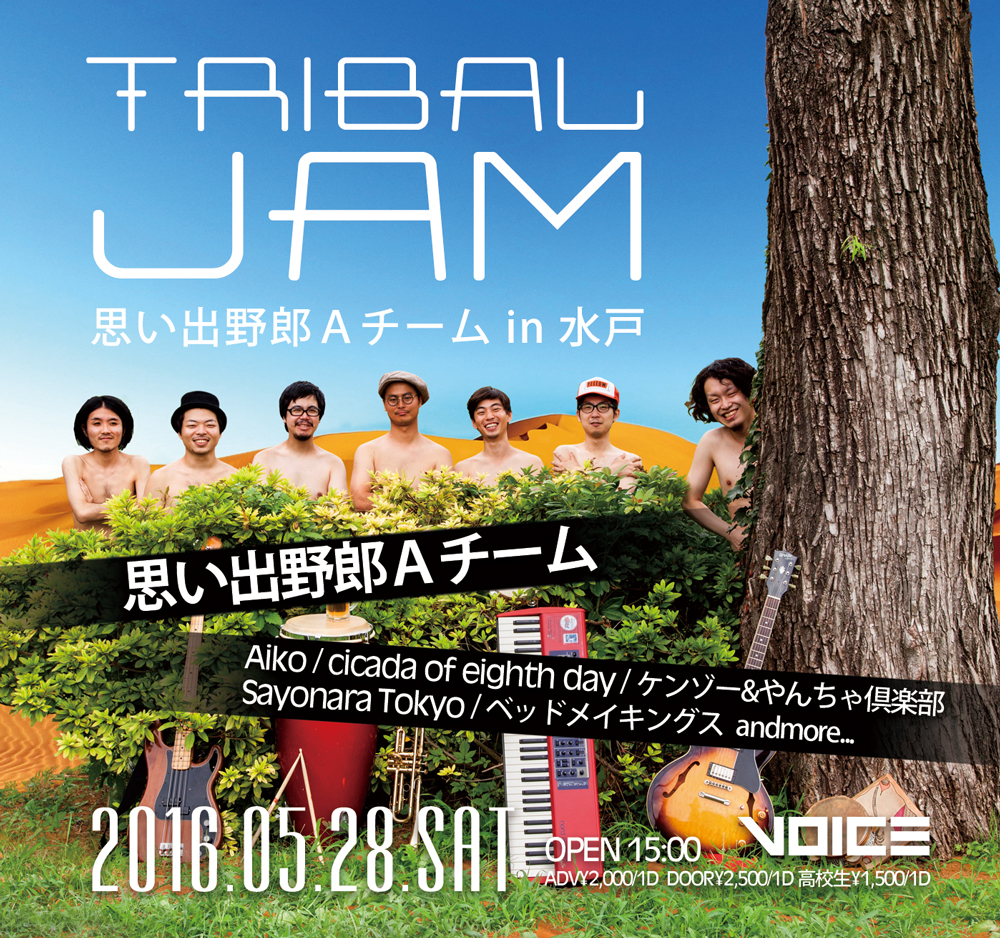 tribaljam