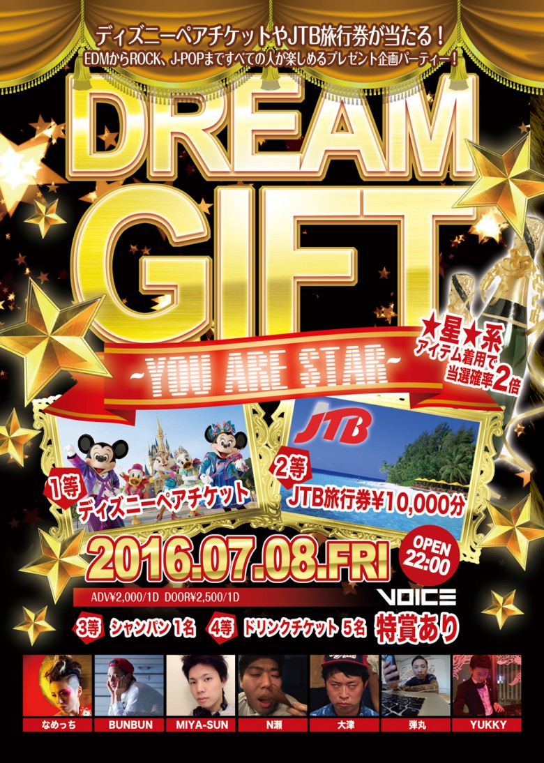 dreamgift