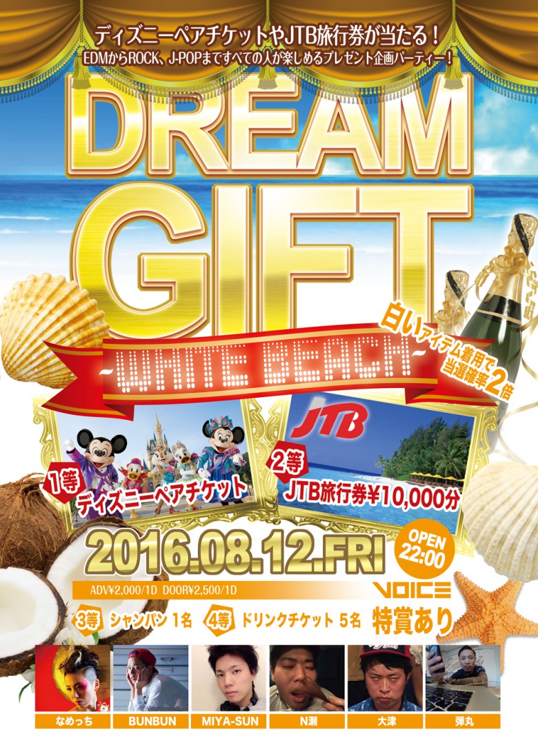 dreamgift