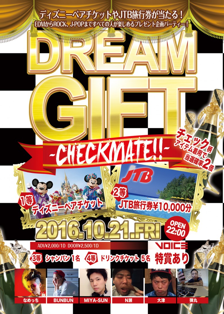 dreamgift