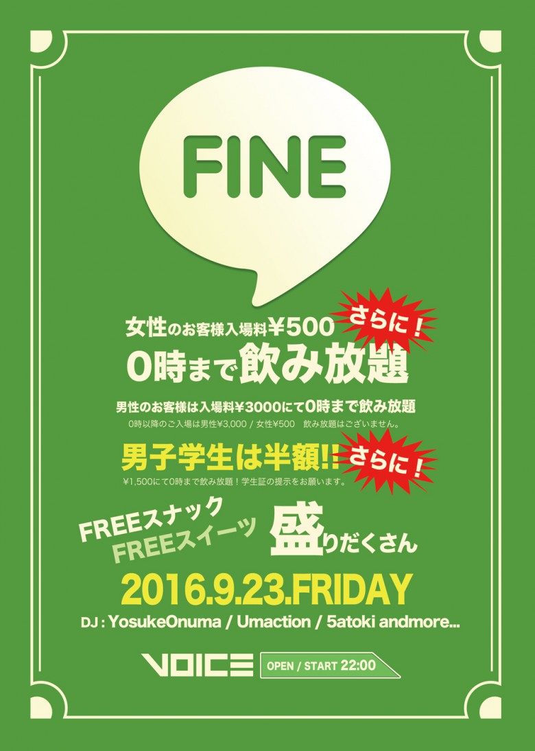 fine2