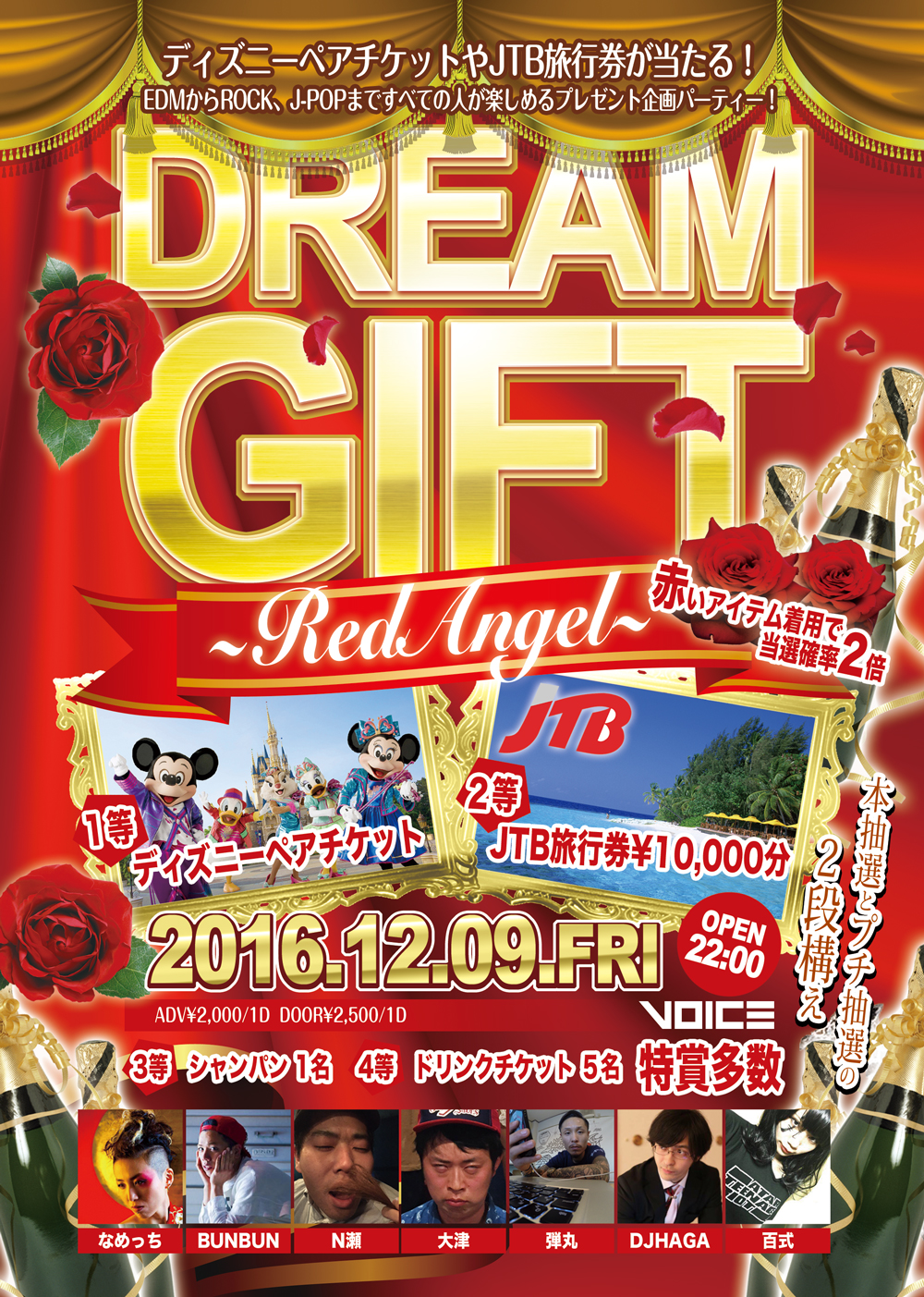 dreamgift