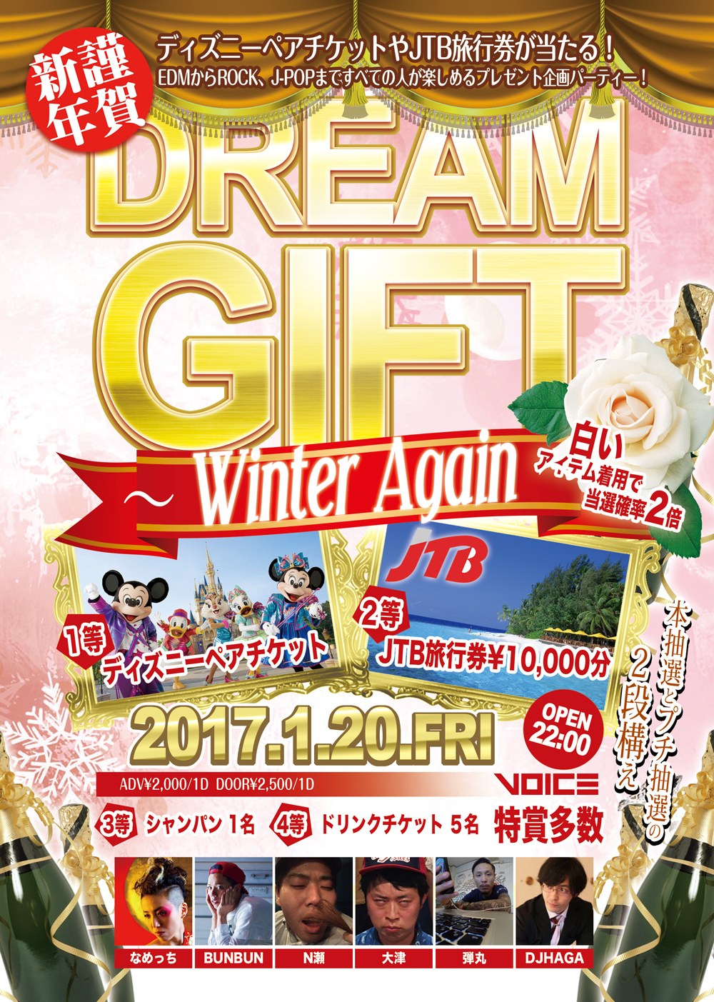 dreamgift