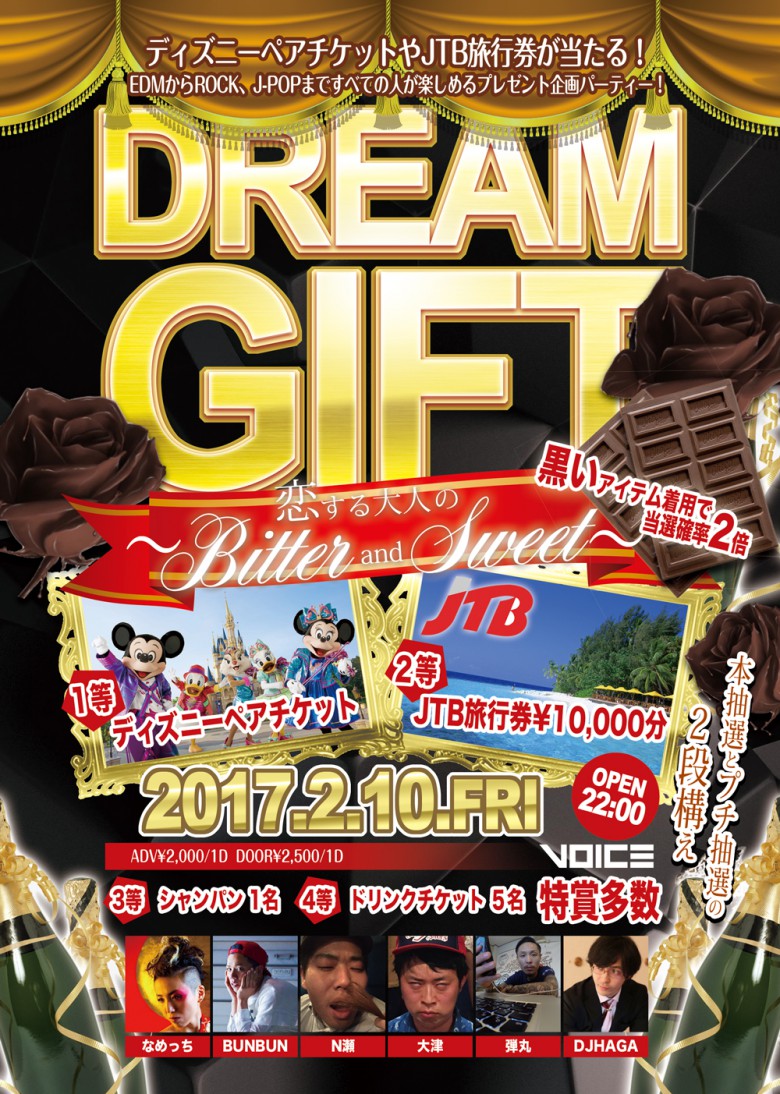 dreamgift