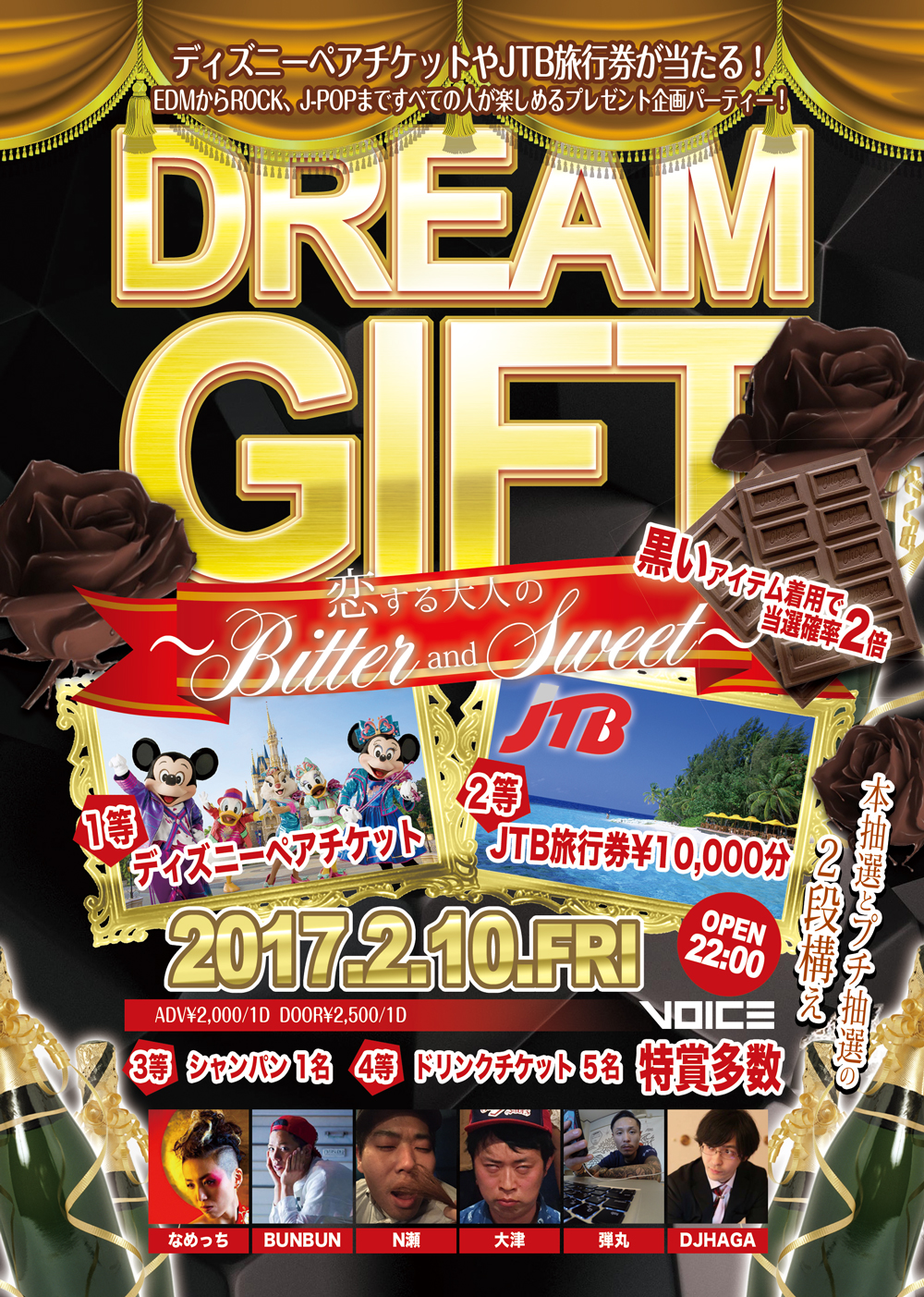 dreamgift