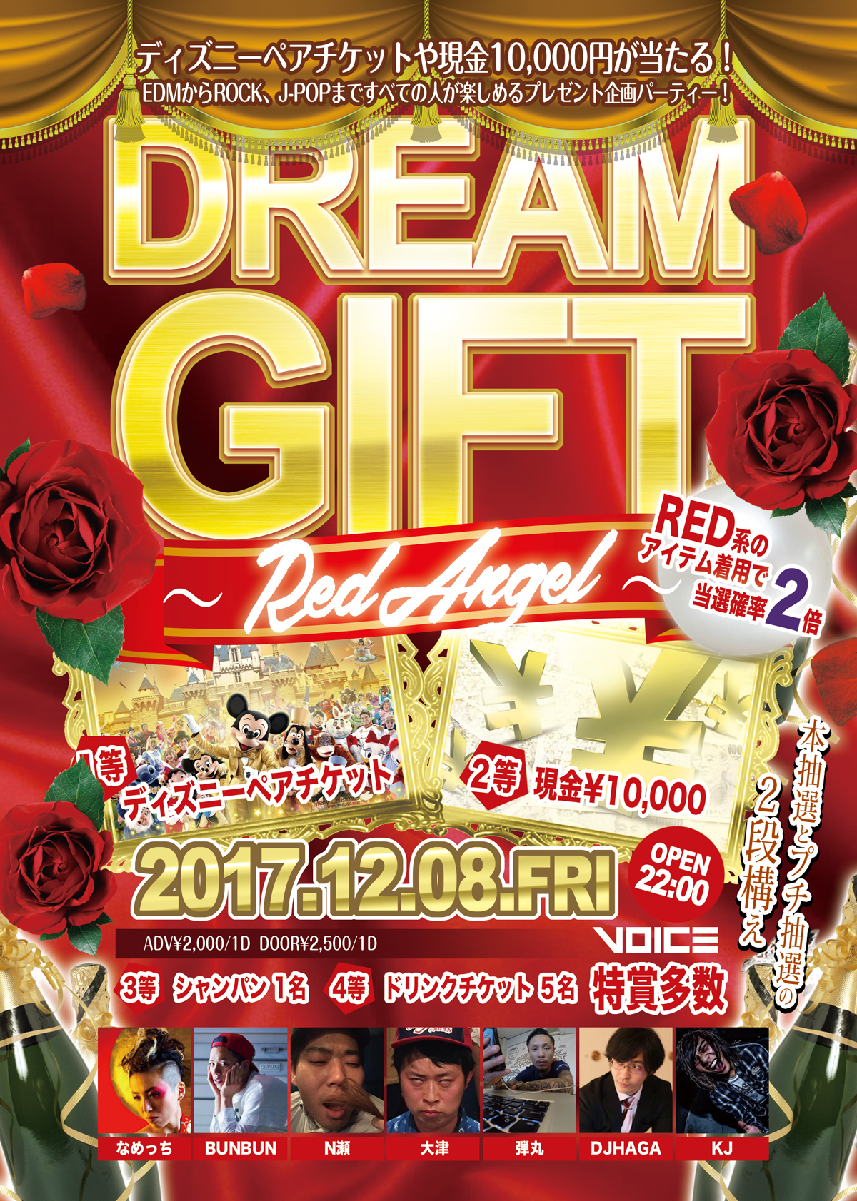 dreamgift2