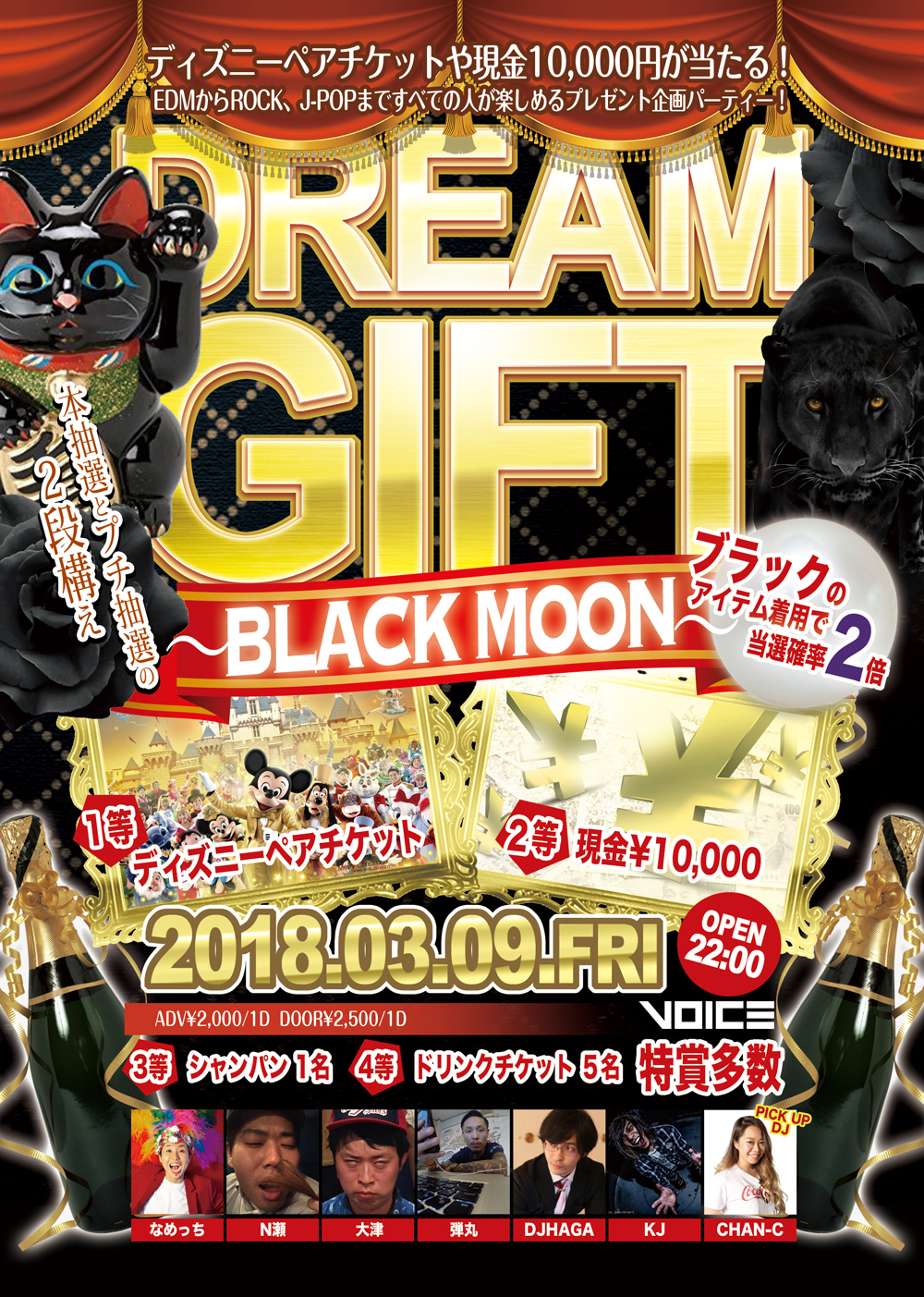 dreamgift2