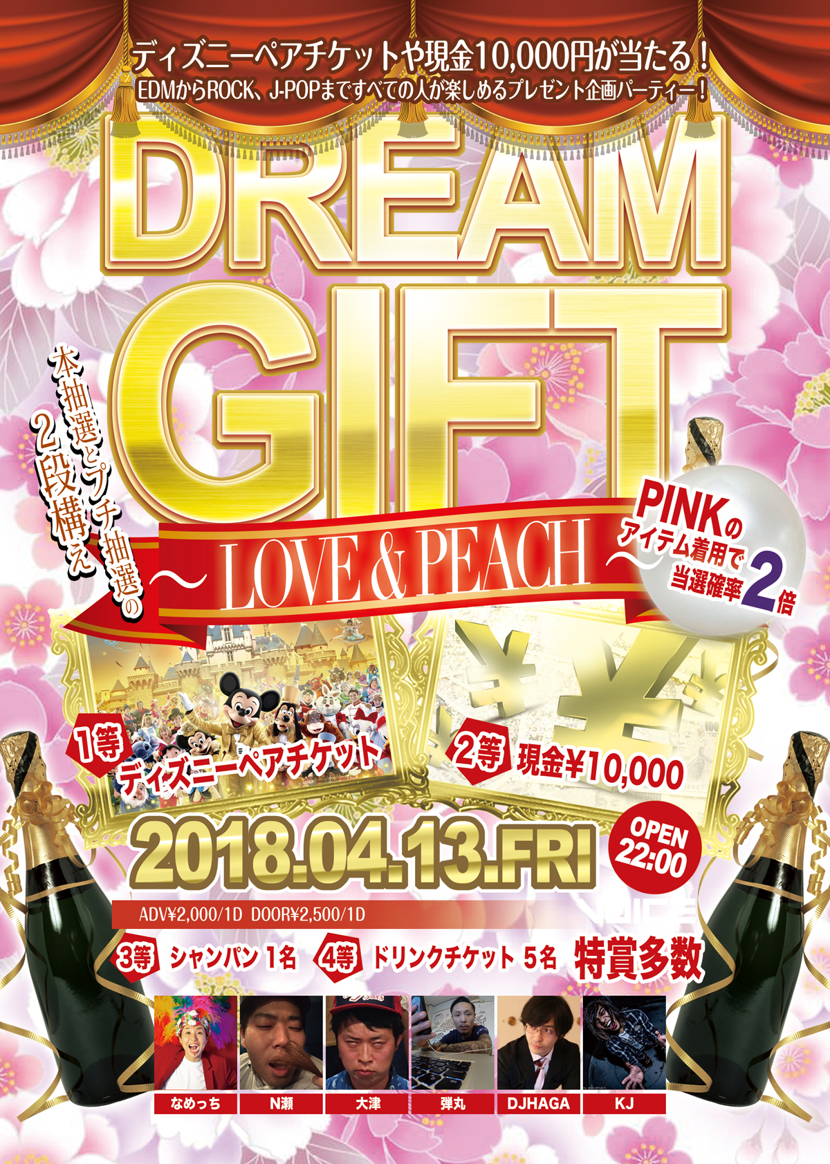 dreamgift2