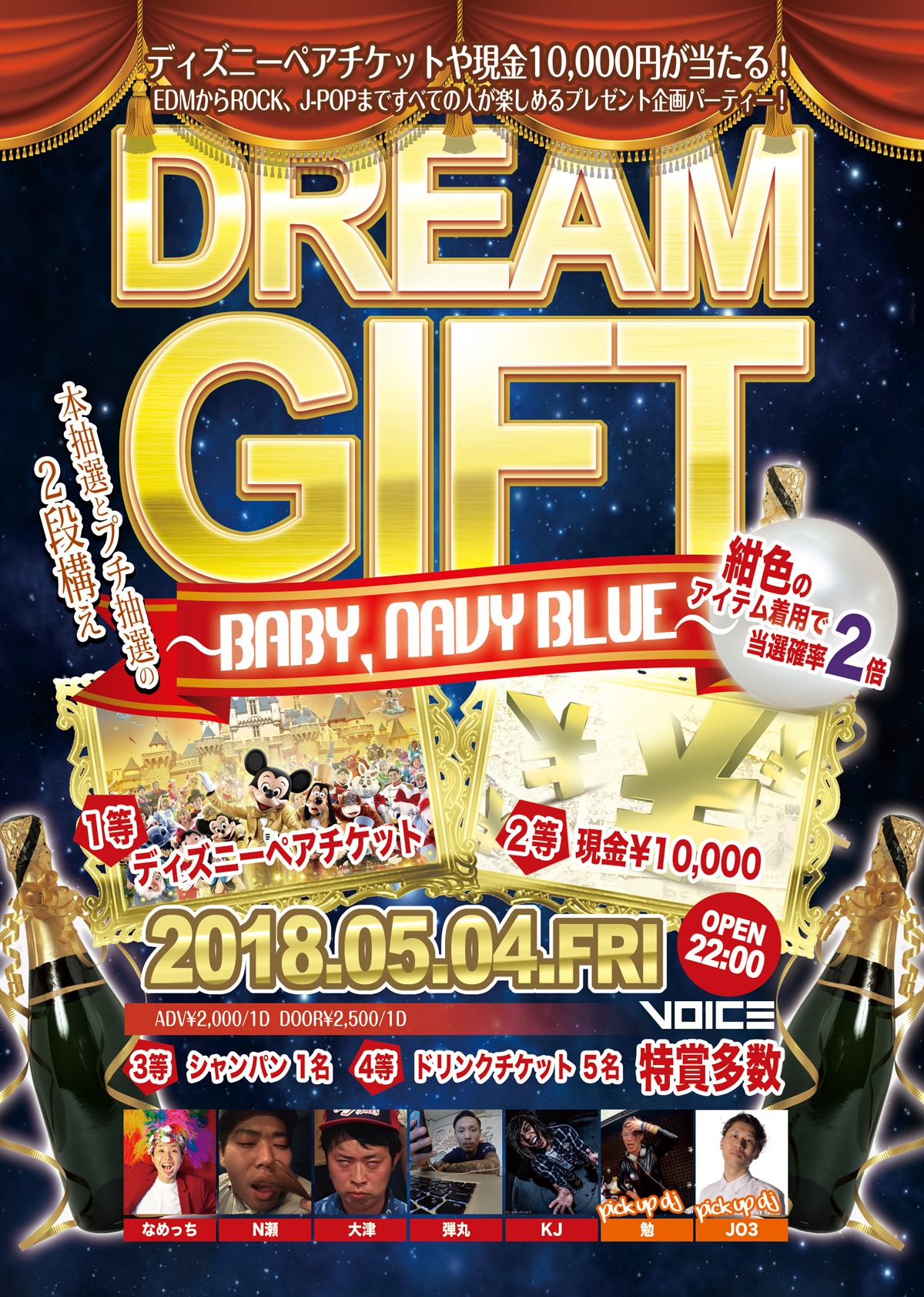 dreamgift2