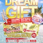 dreamgift2