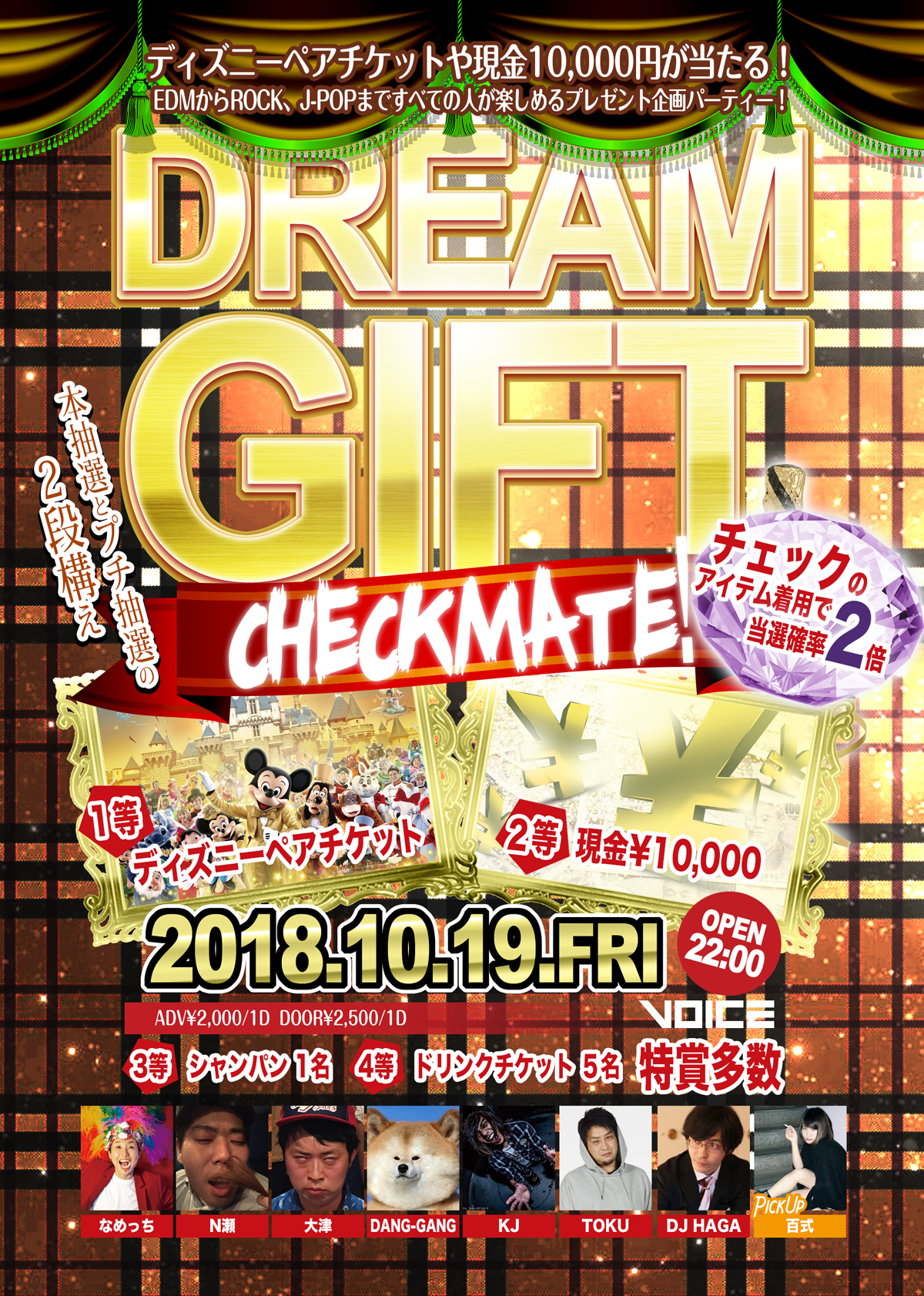 dreamgift