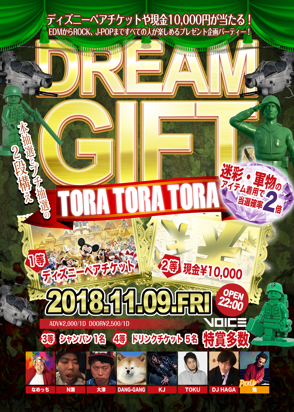 dreamgift