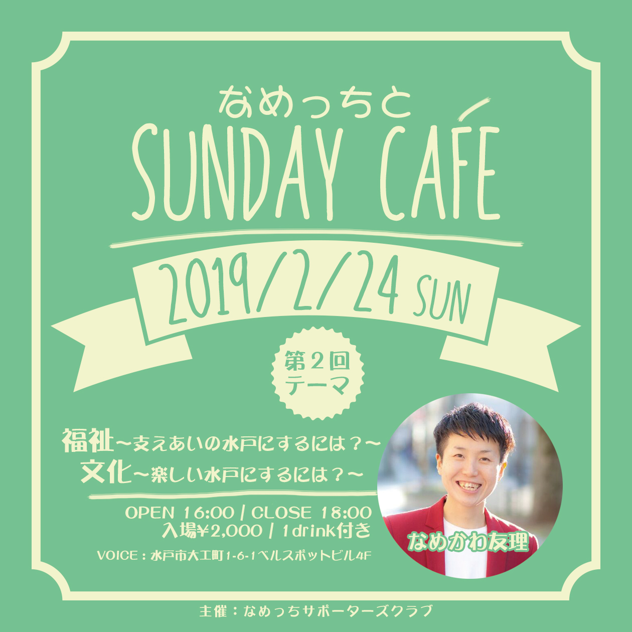 sunday_cafe (1)