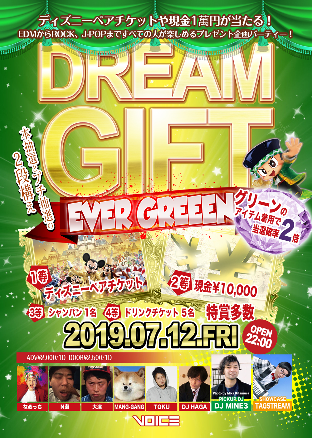 dreamgift2