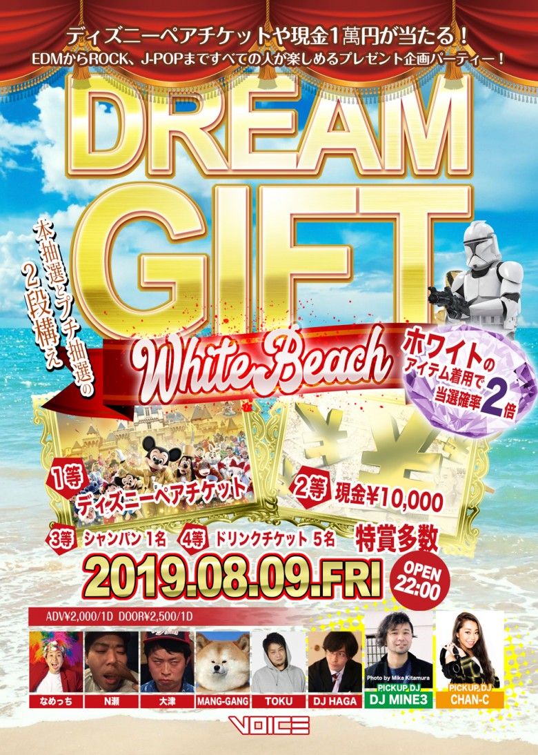 dreamgift2