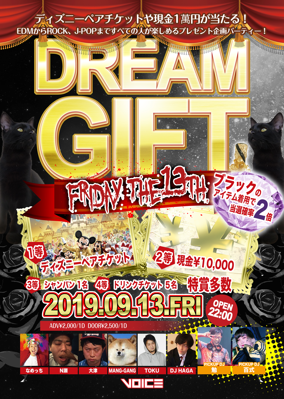 dreamgift2