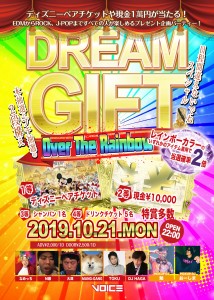 dreamgift2