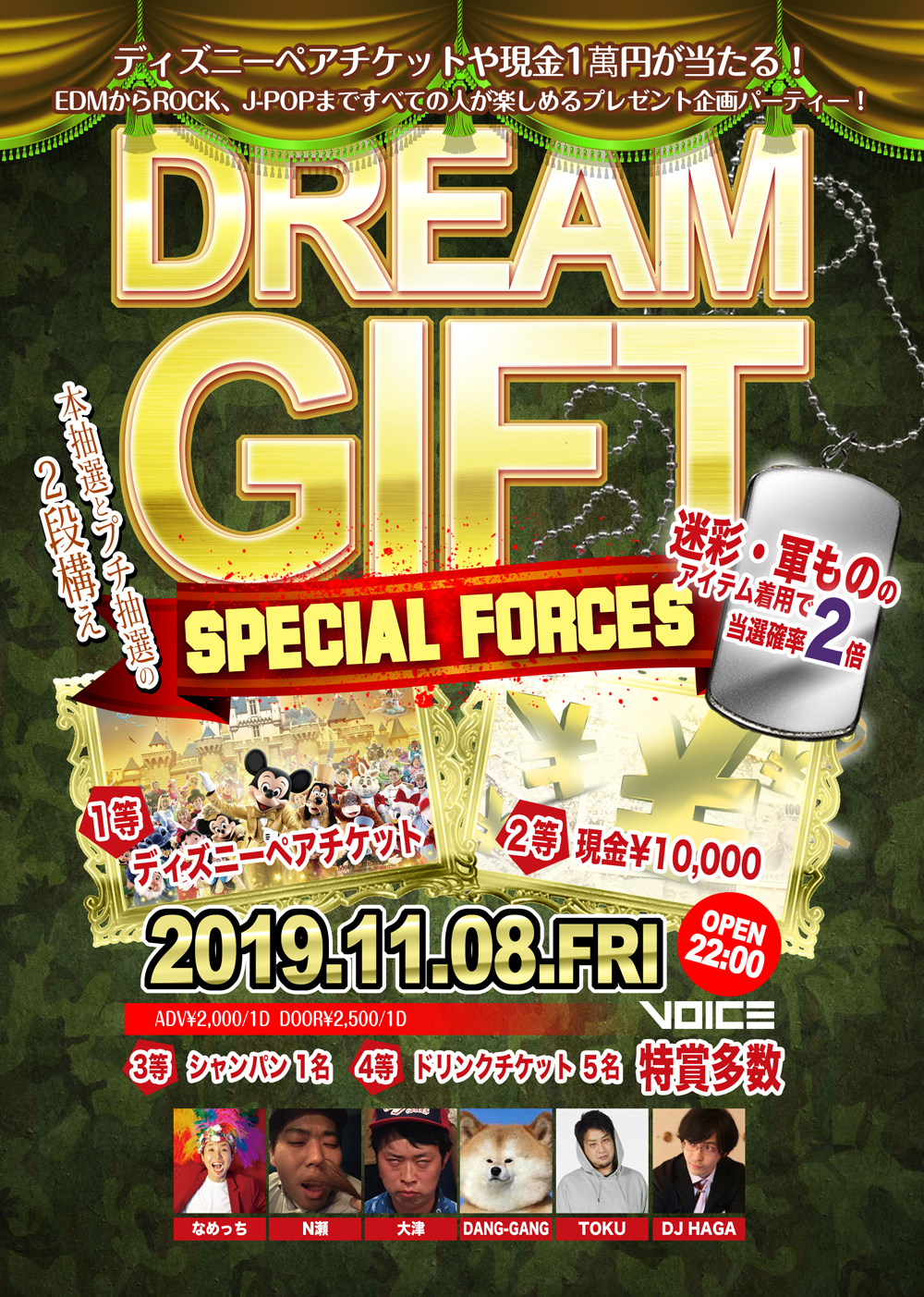 dreamgift3