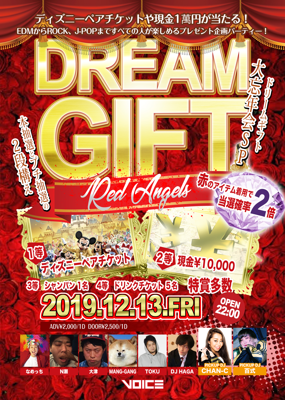 dreamgift2