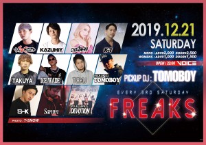 FREAKSのコピー