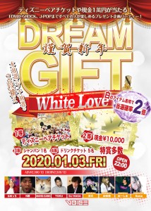 dreamgift2