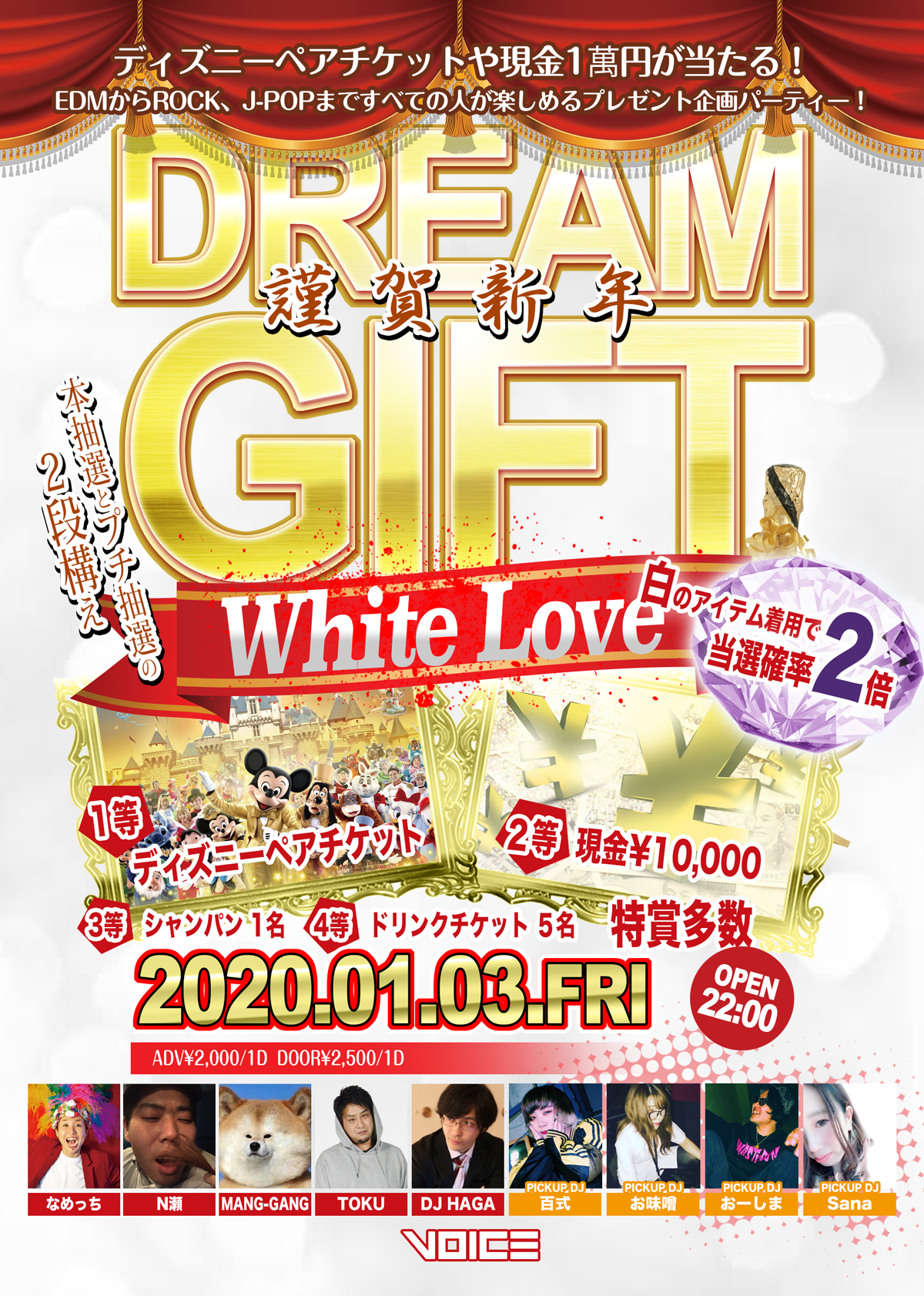 dreamgift2