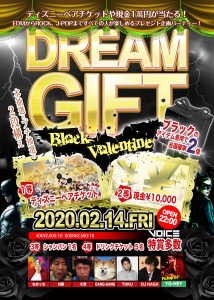 dreamgift3