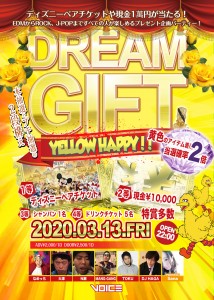 dreamgift2