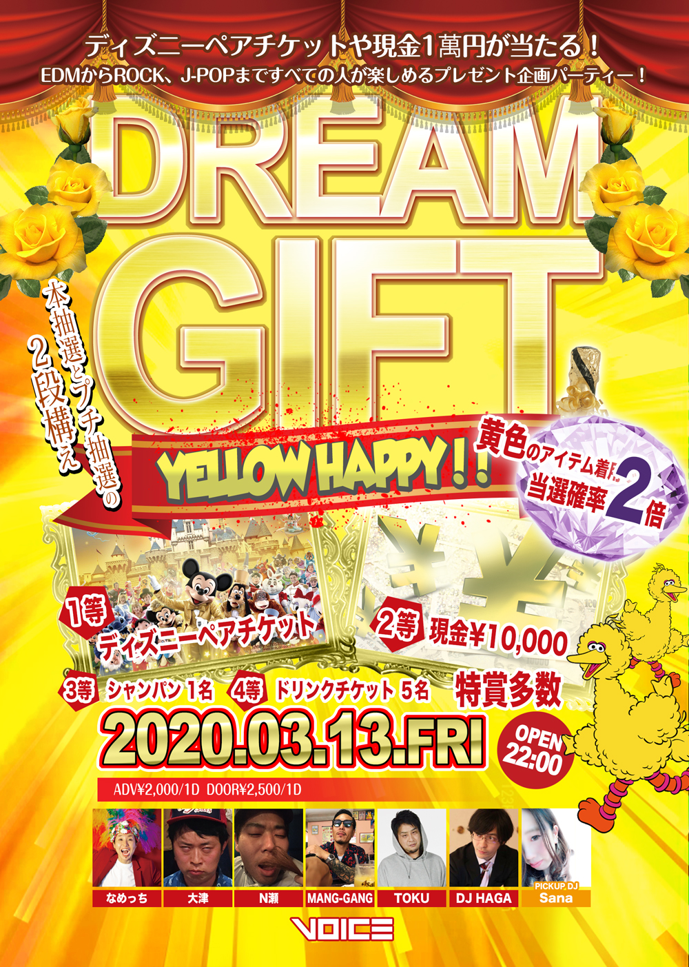 dreamgift2